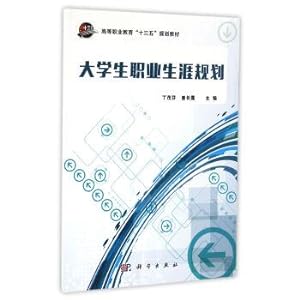 Seller image for College students' career planning(Chinese Edition) for sale by liu xing