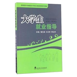 Image du vendeur pour College students employment guidance(Chinese Edition) mis en vente par liu xing