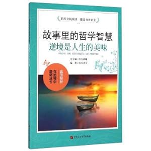 Immagine del venditore per In the story of philosophy wisdom Adversity is the taste of life(Chinese Edition) venduto da liu xing