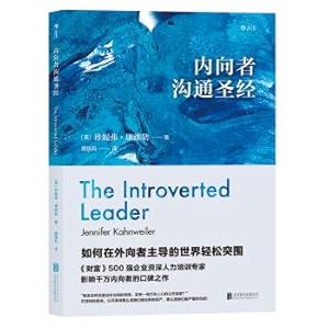 Immagine del venditore per Introverts communication the bible(Chinese Edition) venduto da liu xing
