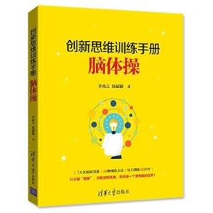 Immagine del venditore per The creative thinking training manual: brain gymnastics(Chinese Edition) venduto da liu xing