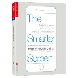 Seller image for Intelligent decision-making on the screen: holds much screen time consumption impulse and business opportunities(Chinese Edition) for sale by liu xing