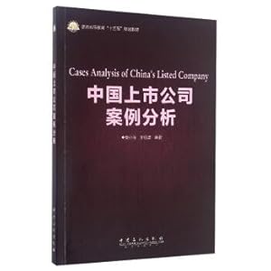 Imagen del vendedor de Case analysis of listed companies in China(Chinese Edition) a la venta por liu xing