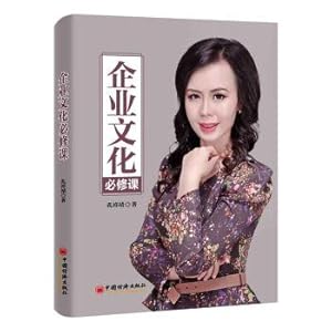 Immagine del venditore per Enterprise culture obligatory(Chinese Edition) venduto da liu xing