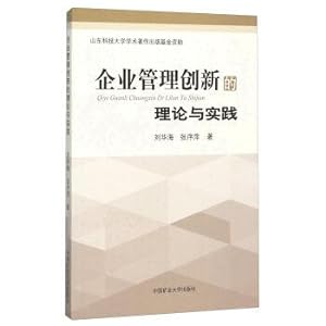 Immagine del venditore per The theory and practice of enterprise management innovation(Chinese Edition) venduto da liu xing