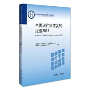 Imagen del vendedor de China's modern logistics development report 2016(Chinese Edition) a la venta por liu xing