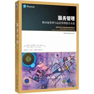 Seller image for Service management. supply chain management and operations management integration method(Chinese Edition) for sale by liu xing