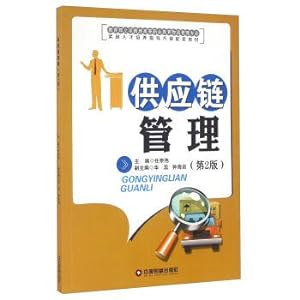 Immagine del venditore per Supply chain management (second edition). the ministry of education project recommend shortage of professional personnel training of higher vocational education logistics management guidelines form a complete set of teaching materials(Chinese Edition) venduto da liu xing