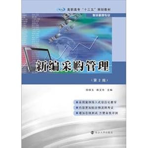 Seller image for much starker choices-and graver consequences-in planning teaching material logistics management professional New purchasing management (second edition)(Chinese Edition) for sale by liu xing
