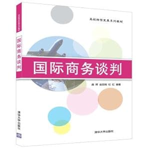 Immagine del venditore per International business negotiation series transformation and development in colleges and universities teaching material(Chinese Edition) venduto da liu xing