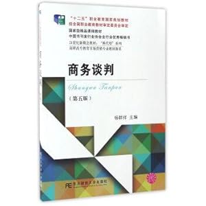 Seller image for Business negotiations (fifth edition) new concept of teaching material in the 21st century: s type. series of vocational education. new marketing materials(Chinese Edition) for sale by liu xing