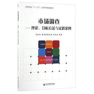 Seller image for Market research theory analysis method and practical case. the much starker choices-and graver consequences-in industrial and commercial management for teaching in colleges and universities(Chinese Edition) for sale by liu xing