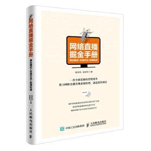 Seller image for Live webcast nuggets handbook: business model. drainage method and application of actual combat(Chinese Edition) for sale by liu xing