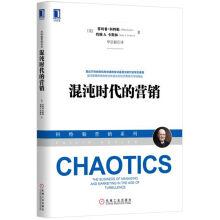 Imagen del vendedor de Marketing of chaotic era(Chinese Edition) a la venta por liu xing