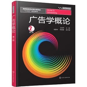 Immagine del venditore per Introduction to advertising (wang liping) (second edition)(Chinese Edition) venduto da liu xing