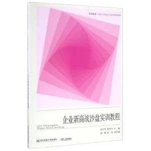 Seller image for Enterprise training tutorial resources to expand new business of sand - accounting series for teaching experiment training class(Chinese Edition) for sale by liu xing
