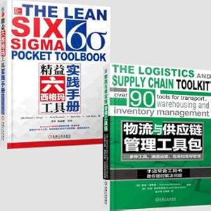 Immagine del venditore per Lean logistics kit series of books (set of 2 copies)(Chinese Edition) venduto da liu xing