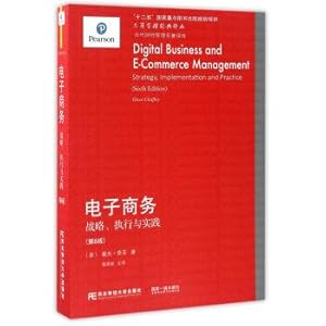 Immagine del venditore per Electronic commerce strategy. implementation and practice (version 6) industrial and commercial management classic translations. the financial management of contemporary ZhuYi library(Chinese Edition) venduto da liu xing