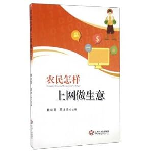 Immagine del venditore per Farmers how to get to the Internet to do business(Chinese Edition) venduto da liu xing