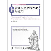 Seller image for Management information system theory and application(Chinese Edition) for sale by liu xing