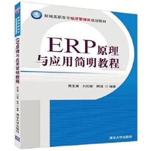Immagine del venditore per The principle and application in ERP introductory tutorial(Chinese Edition) venduto da liu xing