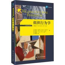 Seller image for Organizational behavior (16) (industrial and commercial management classic translations)(Chinese Edition) for sale by liu xing