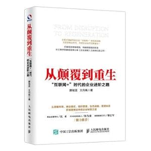 Imagen del vendedor de From subversion to the rebirth of the era of Internet + enterprise prestige(Chinese Edition) a la venta por liu xing