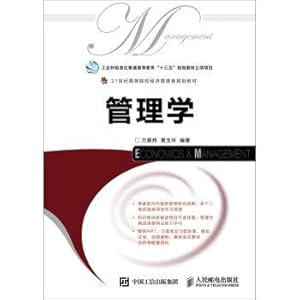 Immagine del venditore per management(Chinese Edition) venduto da liu xing