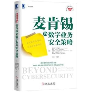 Imagen del vendedor de McKinsey's digital business security strategy(Chinese Edition) a la venta por liu xing