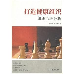 Bild des Verkufers fr To build healthy tissue organization psychological analysis(Chinese Edition) zum Verkauf von liu xing