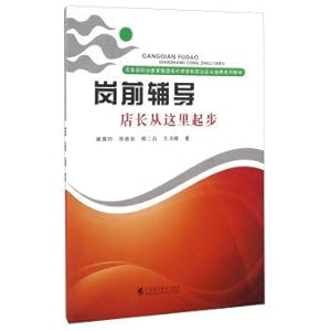 Immagine del venditore per Pre-service counseling manager start from here(Chinese Edition) venduto da liu xing