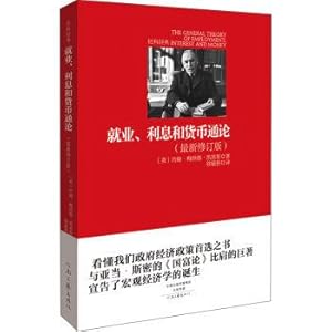 Seller image for General theory of employment. interest and money(Chinese Edition) for sale by liu xing