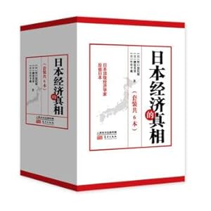 Immagine del venditore per The truth of the Japanese economy(Chinese Edition) venduto da liu xing