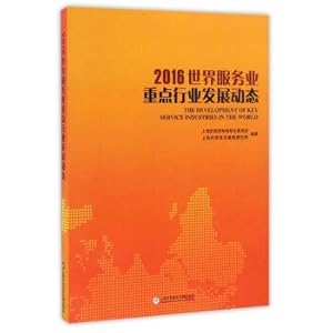 Immagine del venditore per The 2016 world service key industries development(Chinese Edition) venduto da liu xing