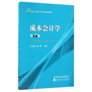 Immagine del venditore per Cost accounting (fourth edition)(Chinese Edition) venduto da liu xing