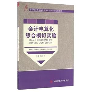 Immagine del venditore per Integrated accounting computerization simulation experiment applied in the new century higher education accounting classes for teaching(Chinese Edition) venduto da liu xing