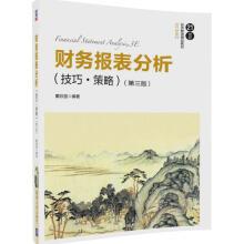 Immagine del venditore per Financial statement analysis (skills. Strategy) (third edition) (in the 21st century. economic management. accounting materials series)(Chinese Edition) venduto da liu xing