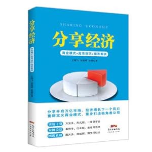 Imagen del vendedor de Sharing economy: business model + application techniques. ideas(Chinese Edition) a la venta por liu xing