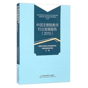 Immagine del venditore per China industry development report (2015) certified(Chinese Edition) venduto da liu xing