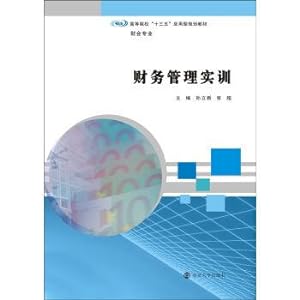 Imagen del vendedor de The financial management practice(Chinese Edition) a la venta por liu xing