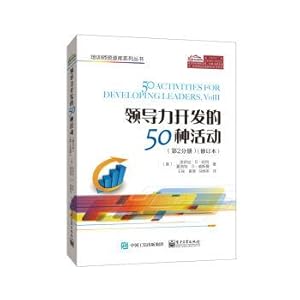 Image du vendeur pour Archies of leadership development of 50 different activities (2) (revised edition)(Chinese Edition) mis en vente par liu xing