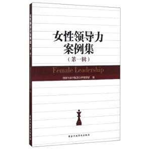 Image du vendeur pour Women's leadership case set (1)(Chinese Edition) mis en vente par liu xing