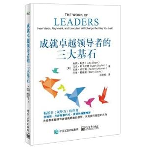 Seller image for The three cornerstones of great leader(Chinese Edition) for sale by liu xing