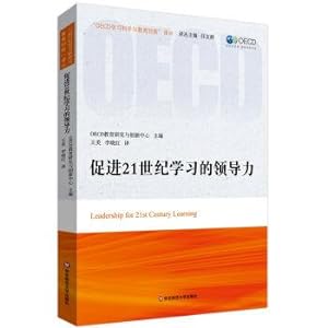 Immagine del venditore per Promote the study of leadership in the 21st century(Chinese Edition) venduto da liu xing