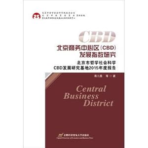 Immagine del venditore per Beijing central business district (CBD) development index research: research base of philosophy and social sciences of Beijing CBD development 2015 annual report(Chinese Edition) venduto da liu xing