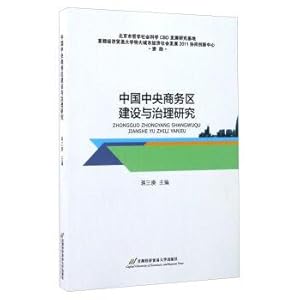 Immagine del venditore per China's central business district construction and management research(Chinese Edition) venduto da liu xing