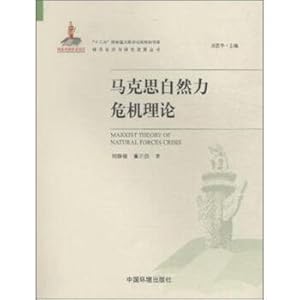 Immagine del venditore per Marx's natural force theory of the crisis(Chinese Edition) venduto da liu xing