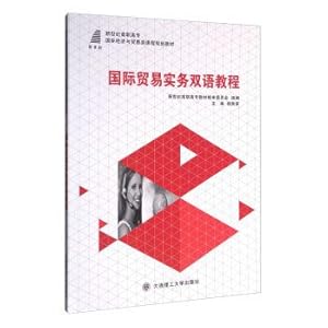 Image du vendeur pour The practice of international trade bilingual courses(Chinese Edition) mis en vente par liu xing