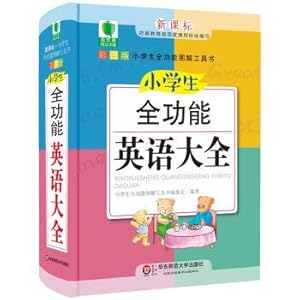 Immagine del venditore per Green apple boutique auxiliary 4 pupils fully functional English dictionaries(Chinese Edition) venduto da liu xing
