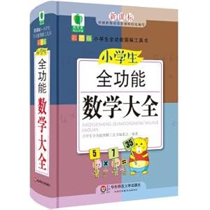 Immagine del venditore per Green apple boutique learn auxiliary 4 pupils fully functional math books(Chinese Edition) venduto da liu xing